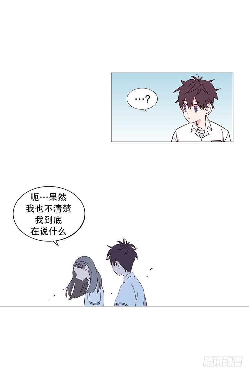 《动物灵管理局》那之后 第17页
