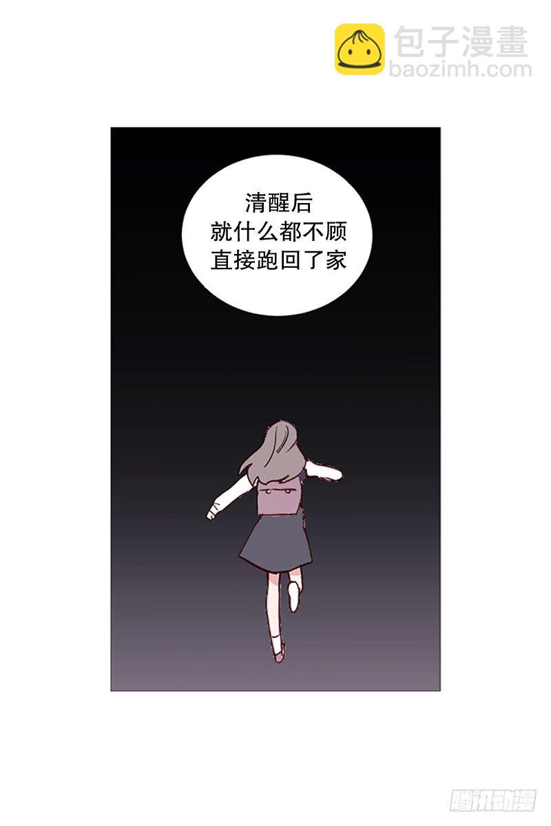 《动物灵管理局》那之后 第18页