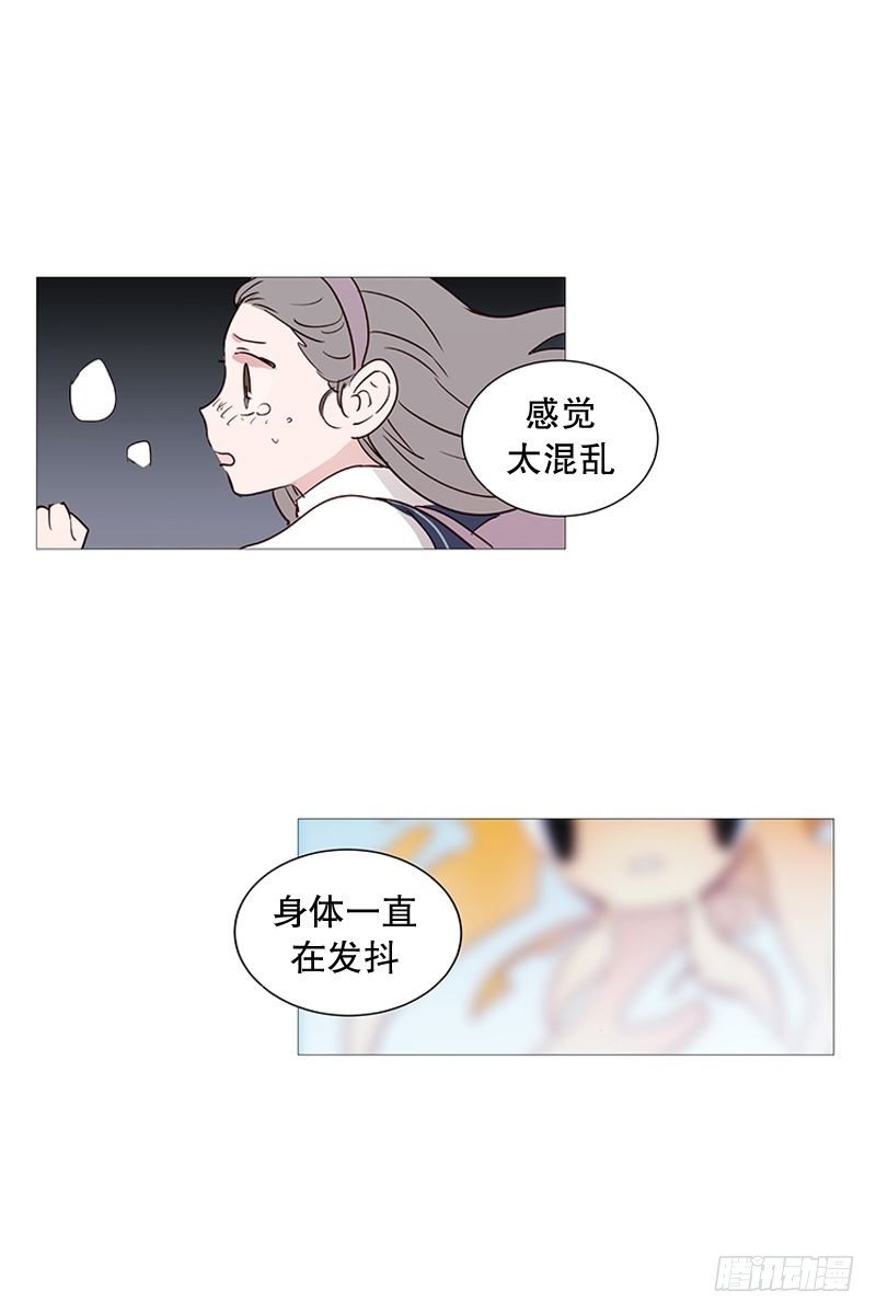 《动物灵管理局》那之后 第19页
