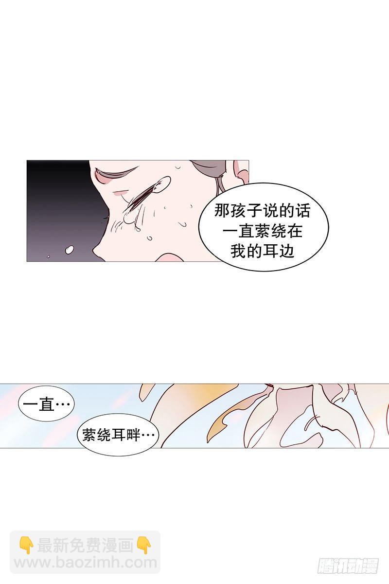 《动物灵管理局》那之后 第20页