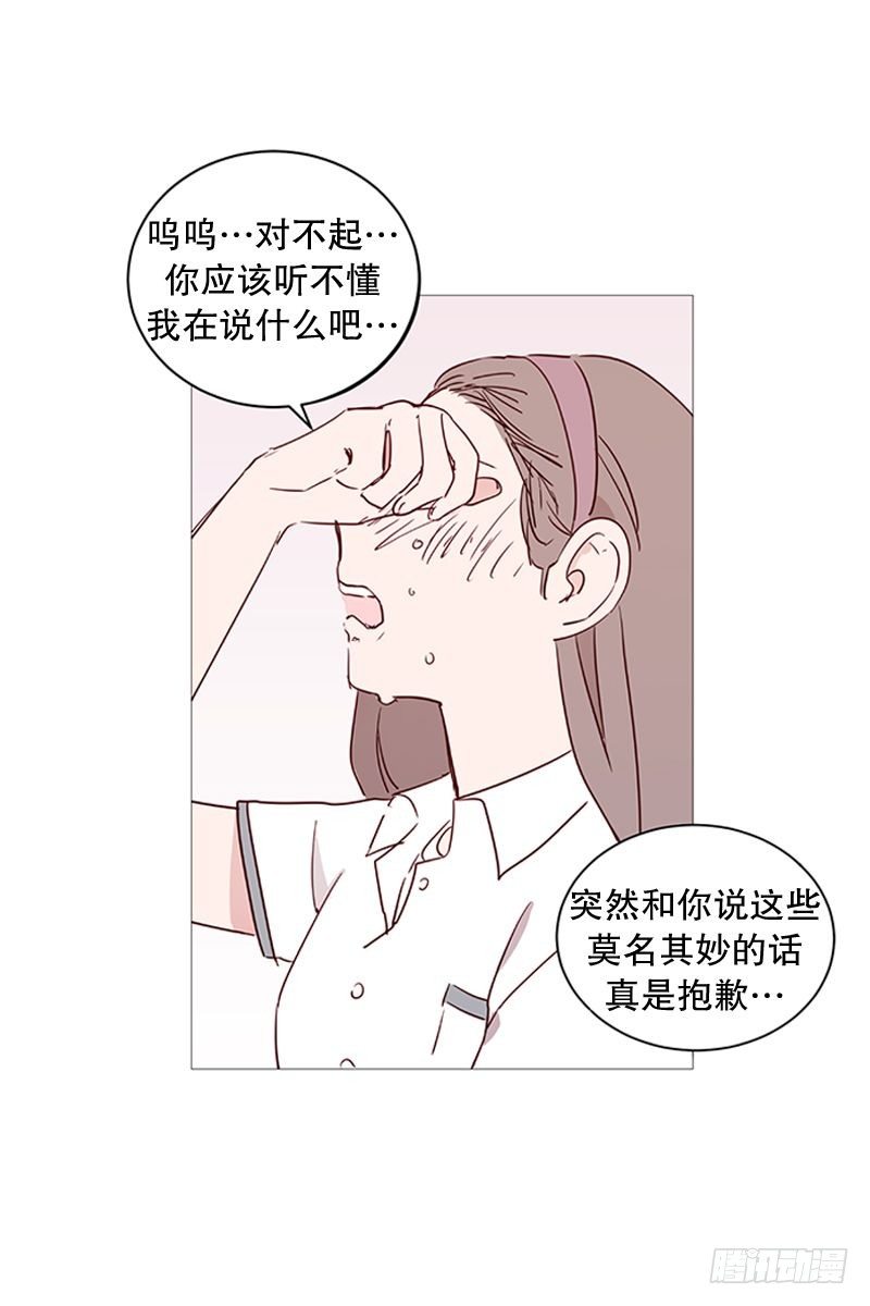 《动物灵管理局》那之后 第22页