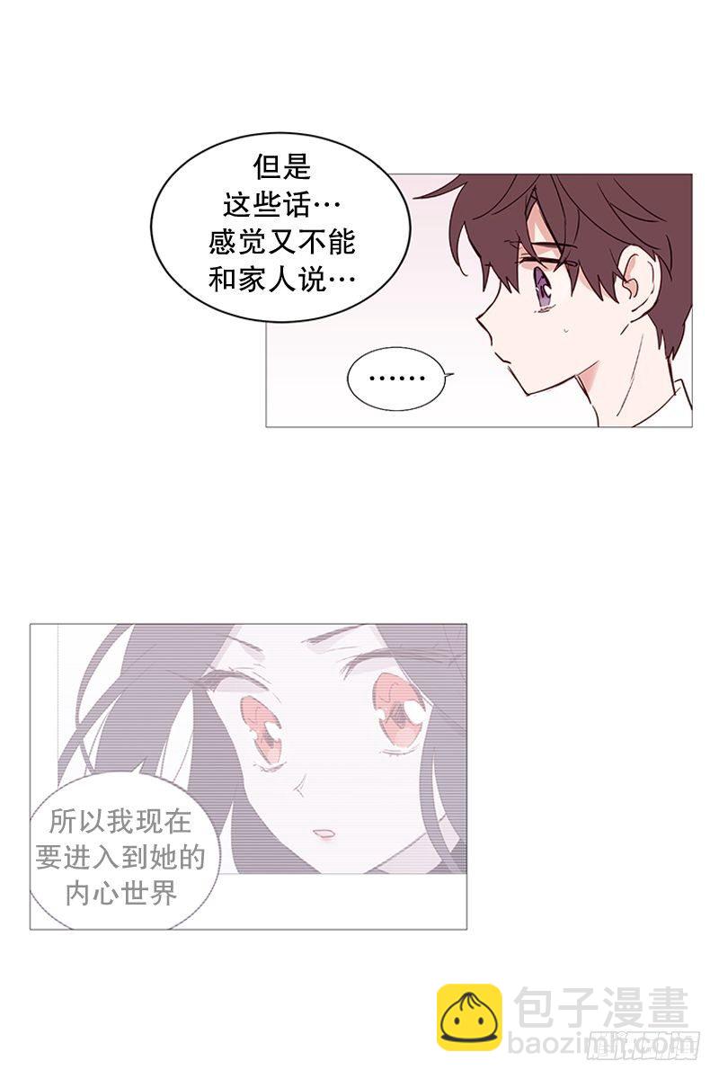 《动物灵管理局》那之后 第23页