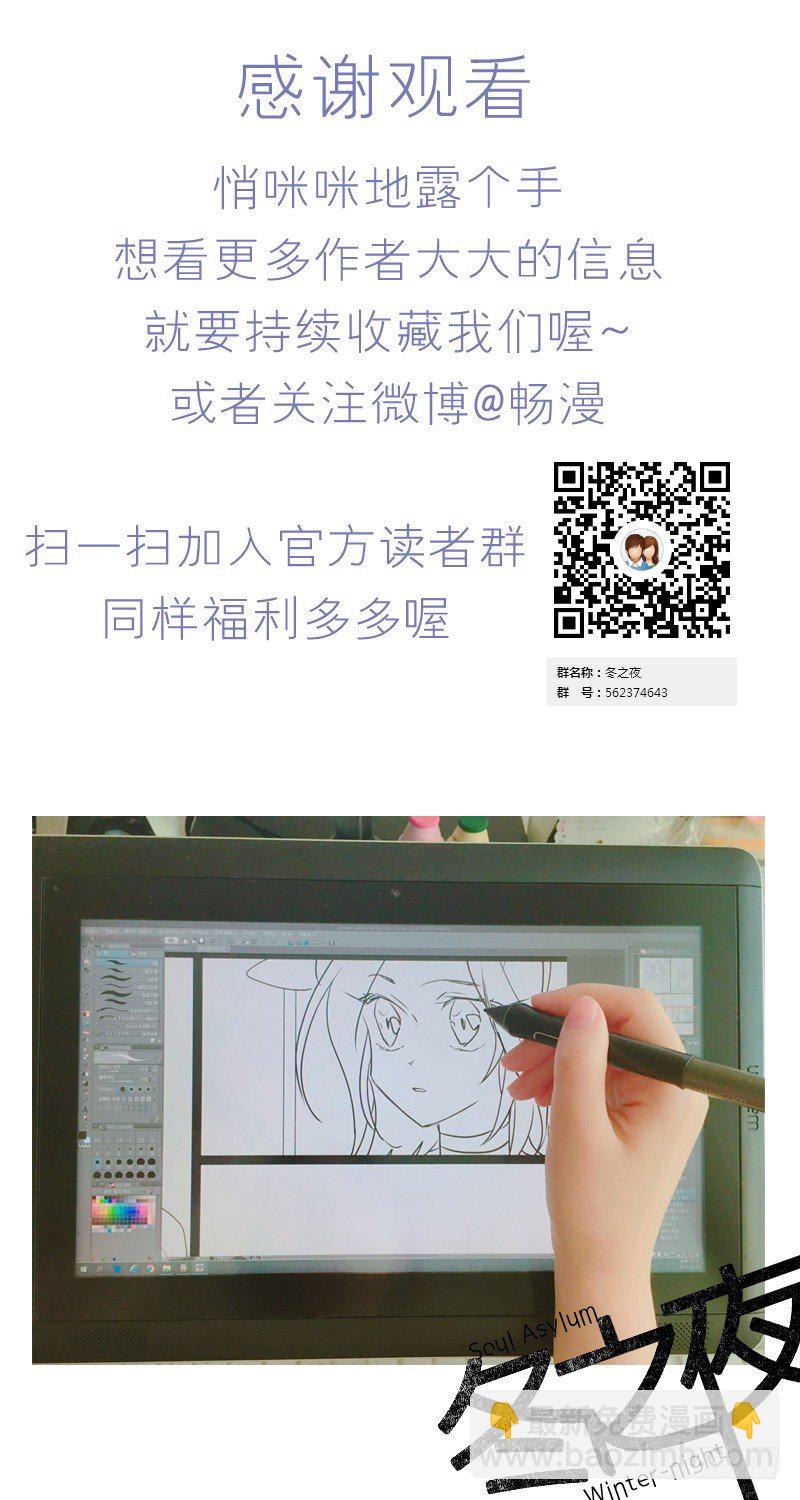《动物灵管理局》那之后 第24页