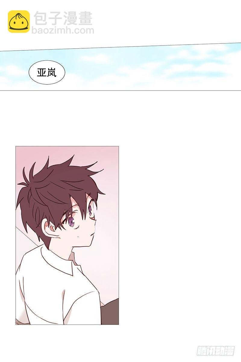 《动物灵管理局》那之后 第9页