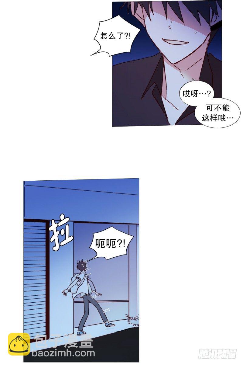 《动物灵管理局》寻找 第11页