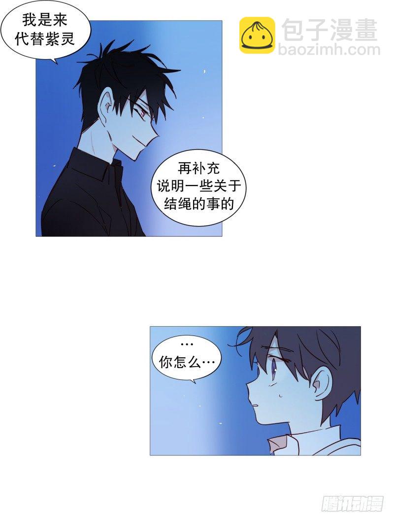 《动物灵管理局》寻找 第19页