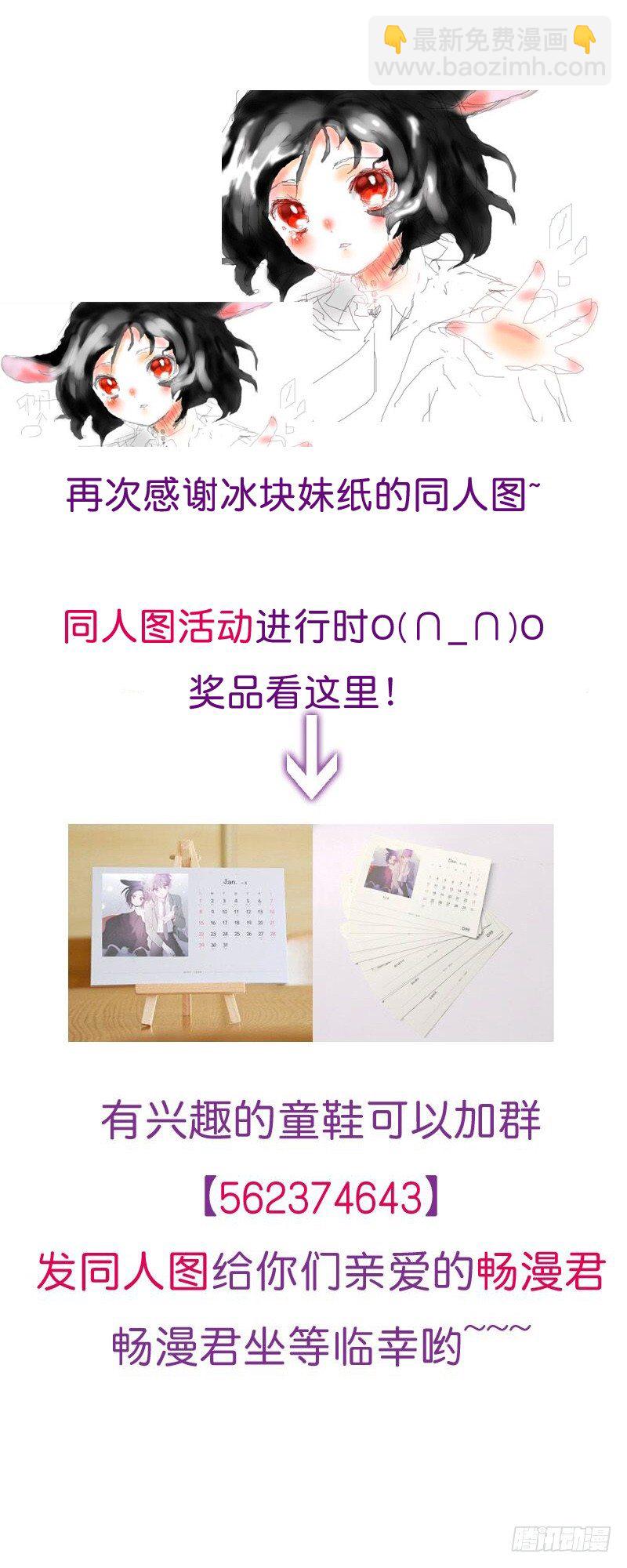 《动物灵管理局》寻找 第21页