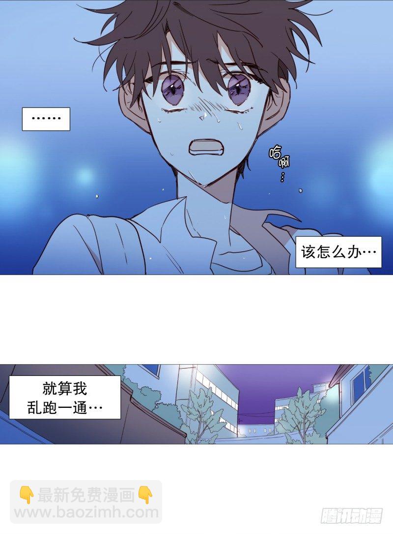 《动物灵管理局》寻找 第5页