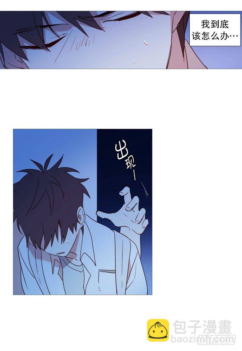《动物灵管理局》寻找 第8页