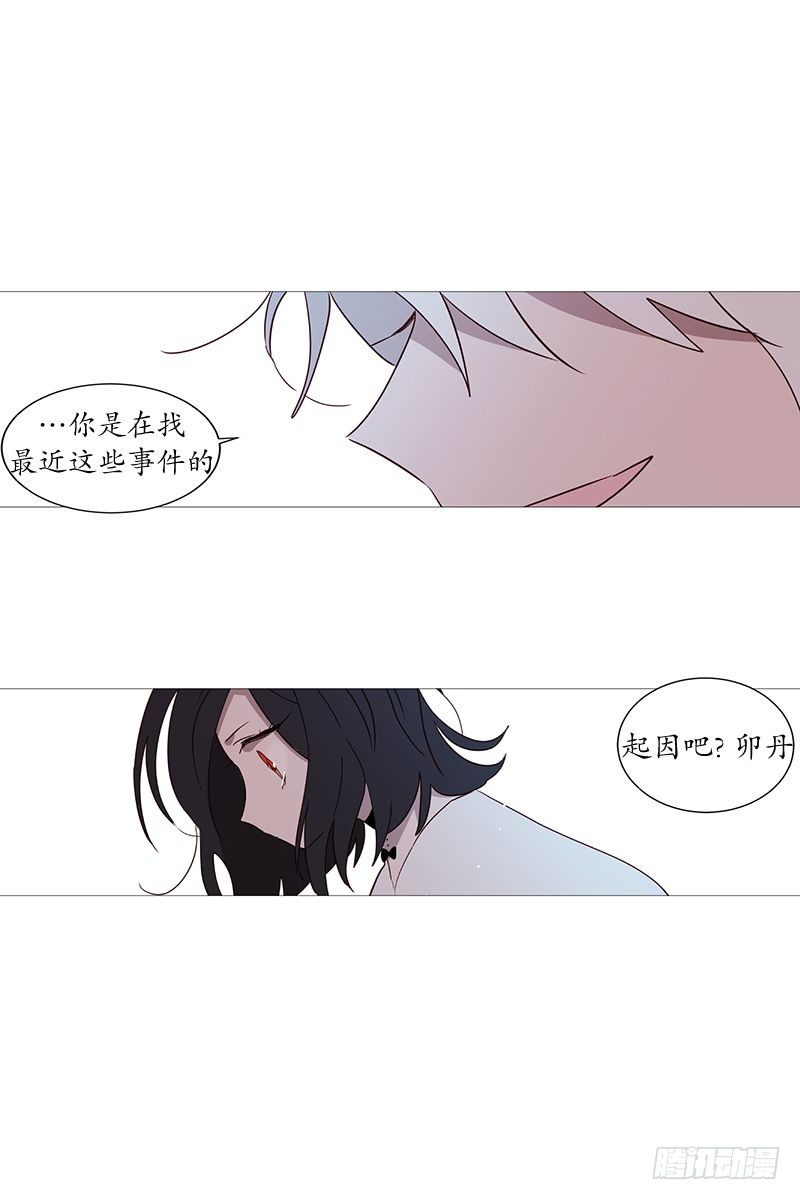 《动物灵管理局》找到你了 第14页