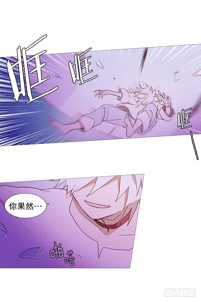 《动物灵管理局》找到你了 第22页