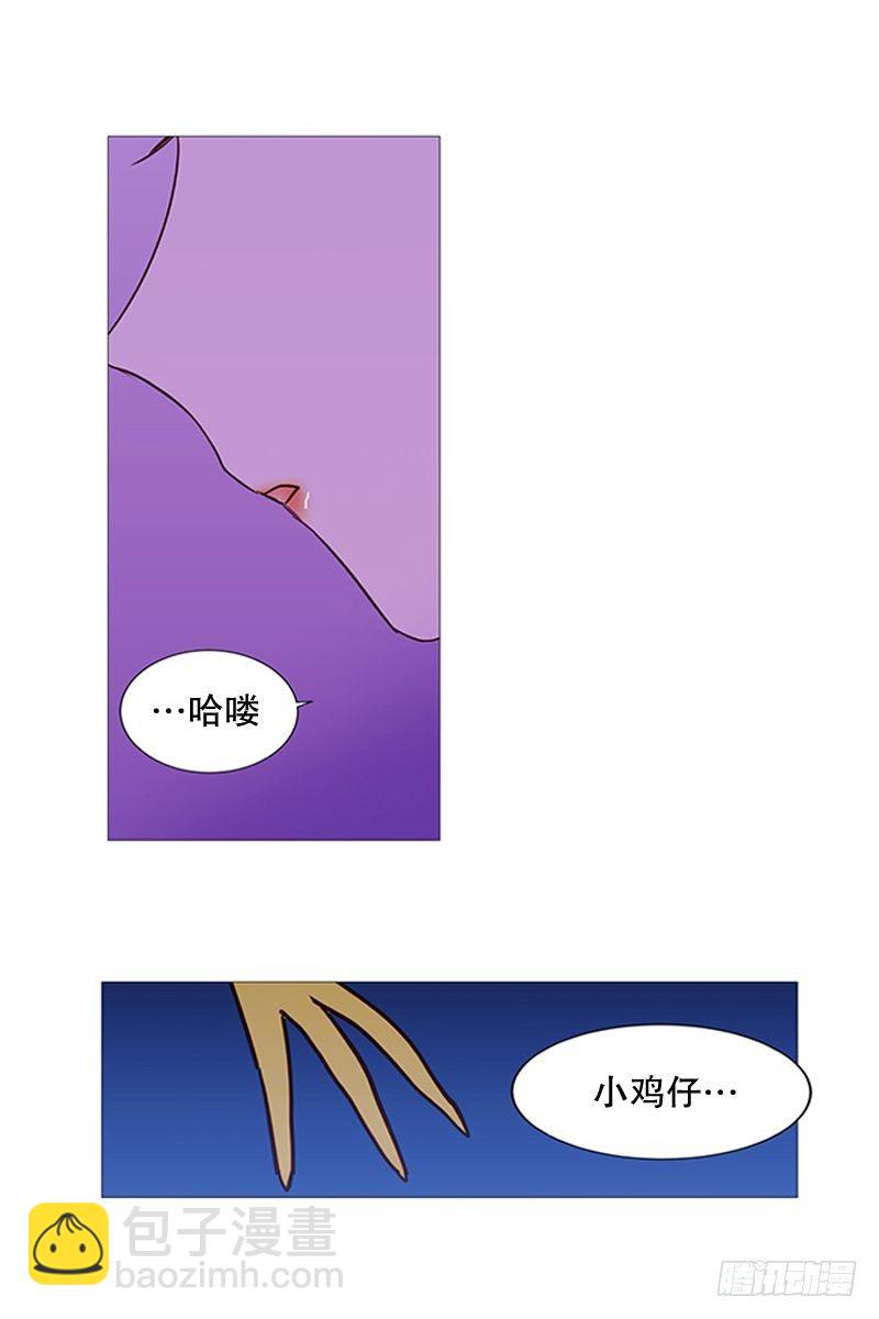 《动物灵管理局》找到你了 第8页