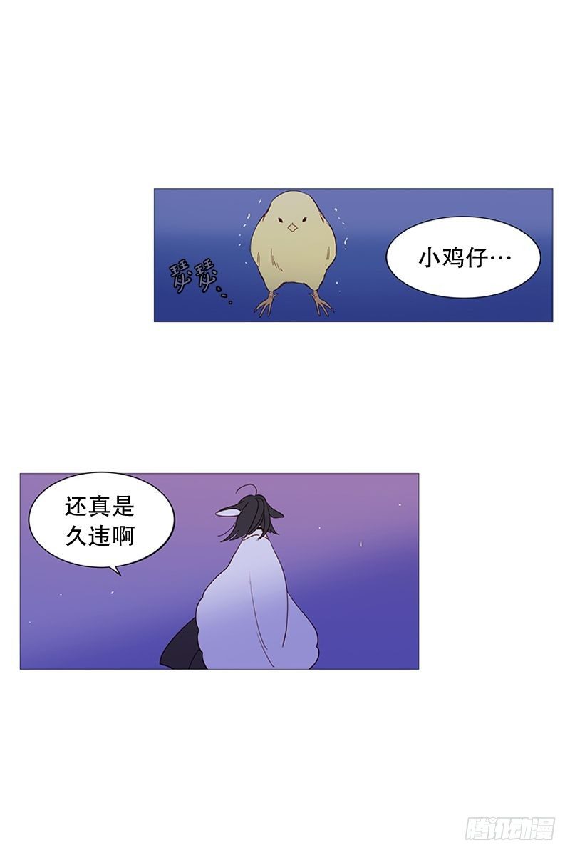 《动物灵管理局》难过 第16页