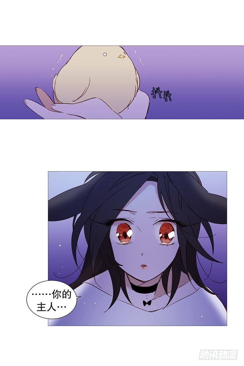 《动物灵管理局》难过 第17页