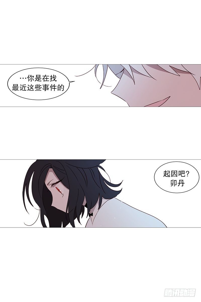 《动物灵管理局》难过 第19页