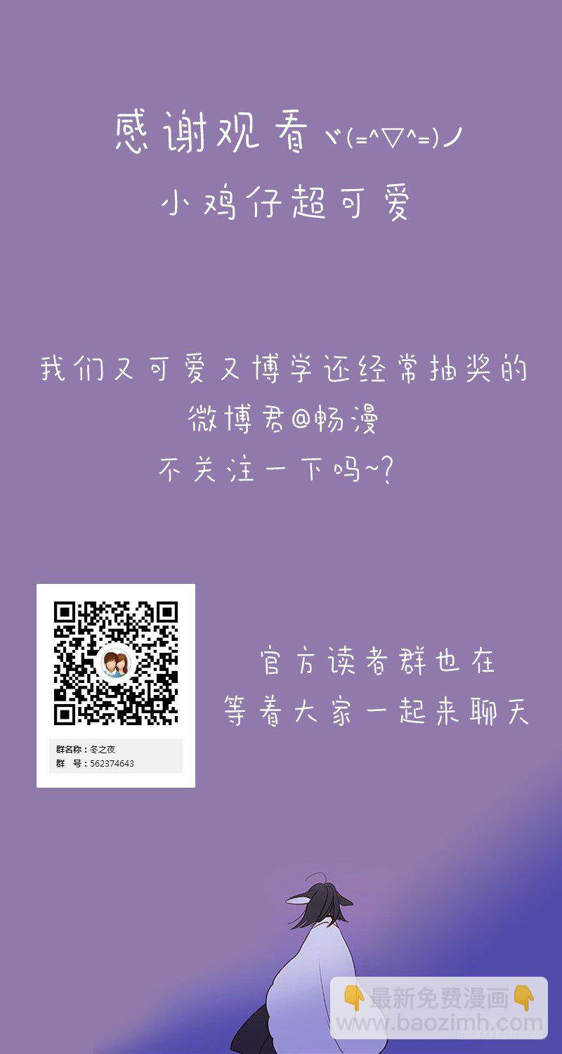 《动物灵管理局》难过 第24页