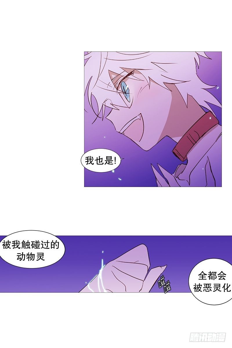 《动物灵管理局》相似 第11页