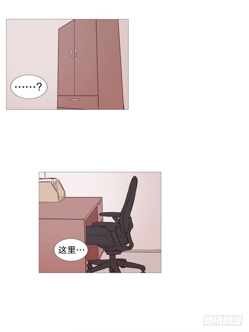 《动物灵管理局》逃离 第17页