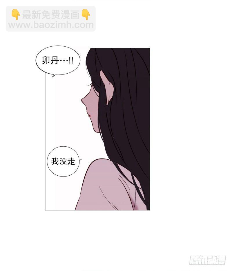 《动物灵管理局》逃离 第19页