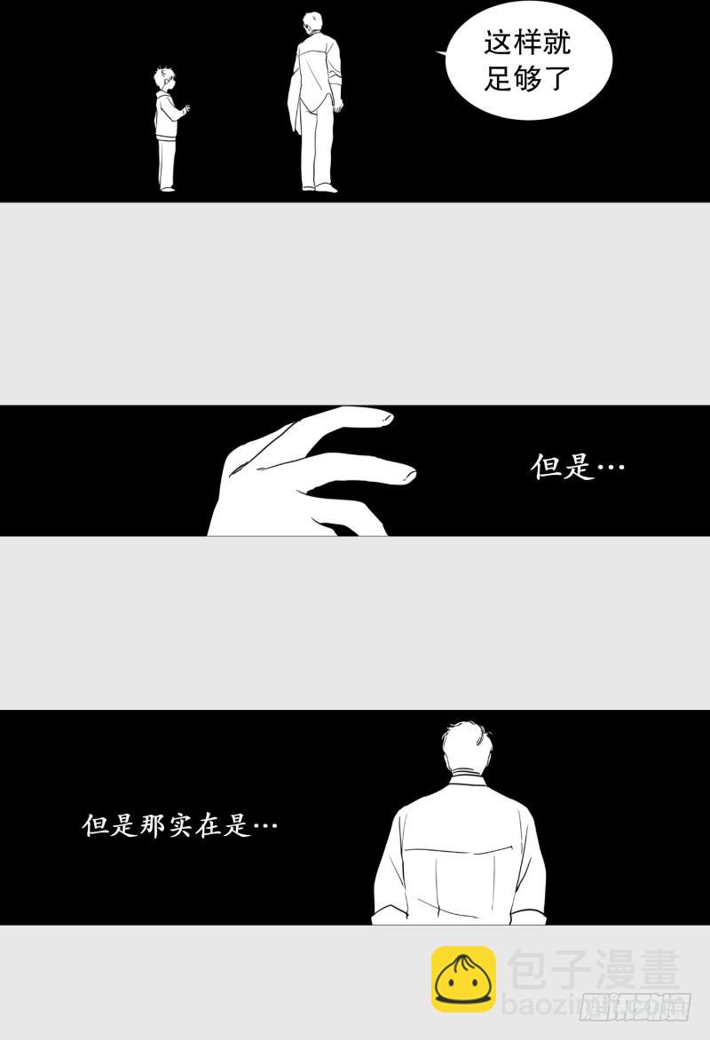 《动物灵管理局》逃离 第2页