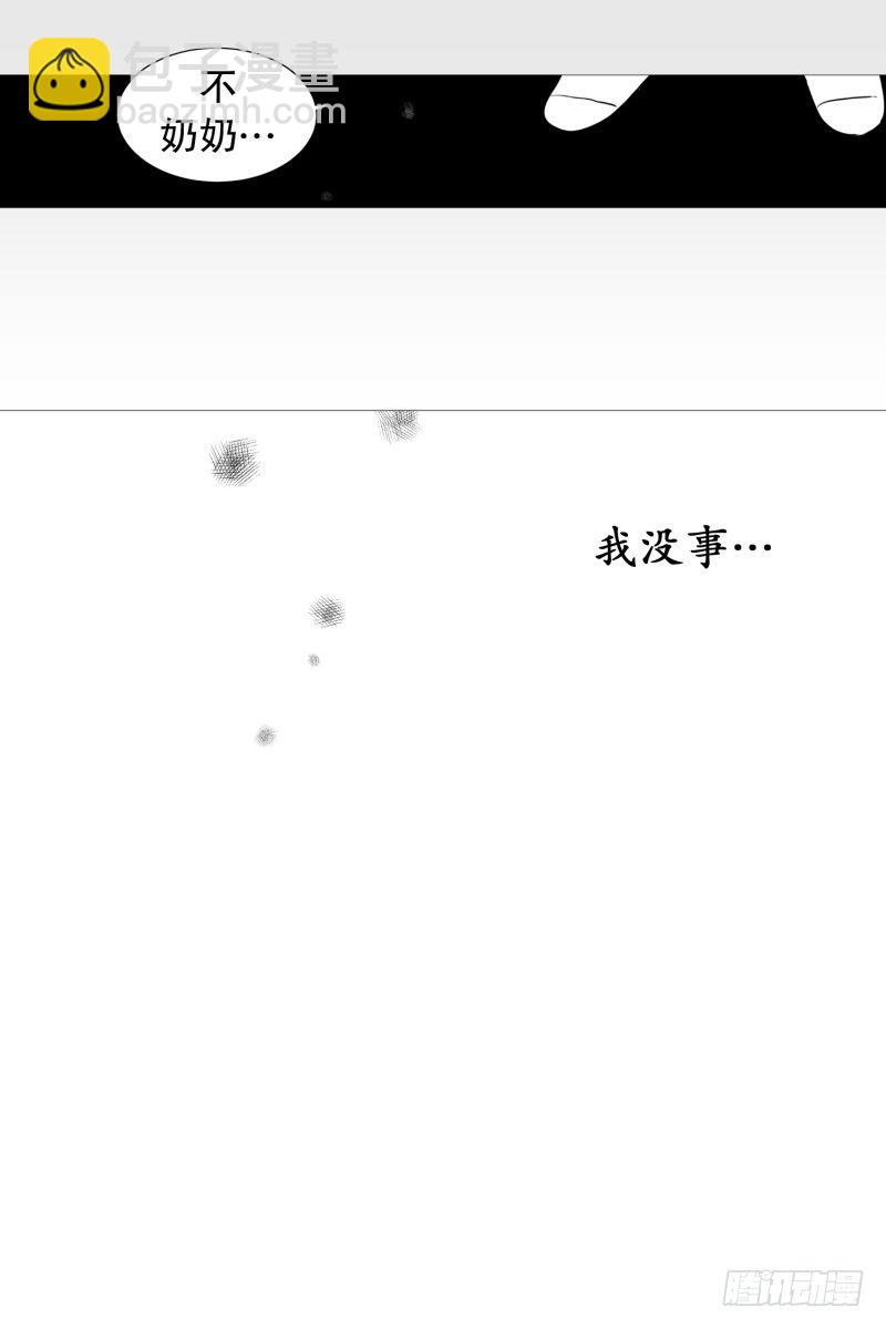 《动物灵管理局》逃离 第4页
