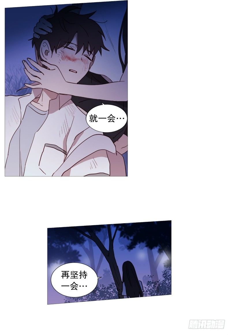 《动物灵管理局》逃离 第6页