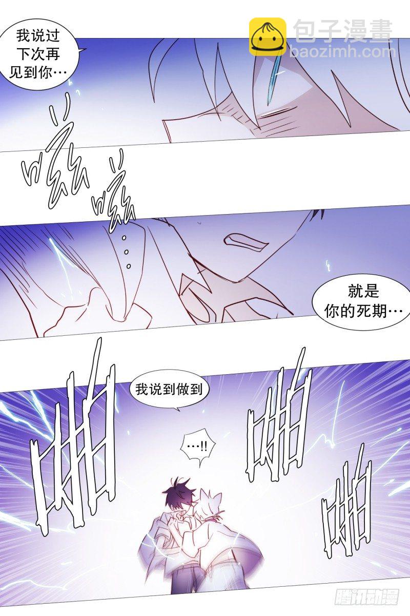 《动物灵管理局》主角降临 第12页