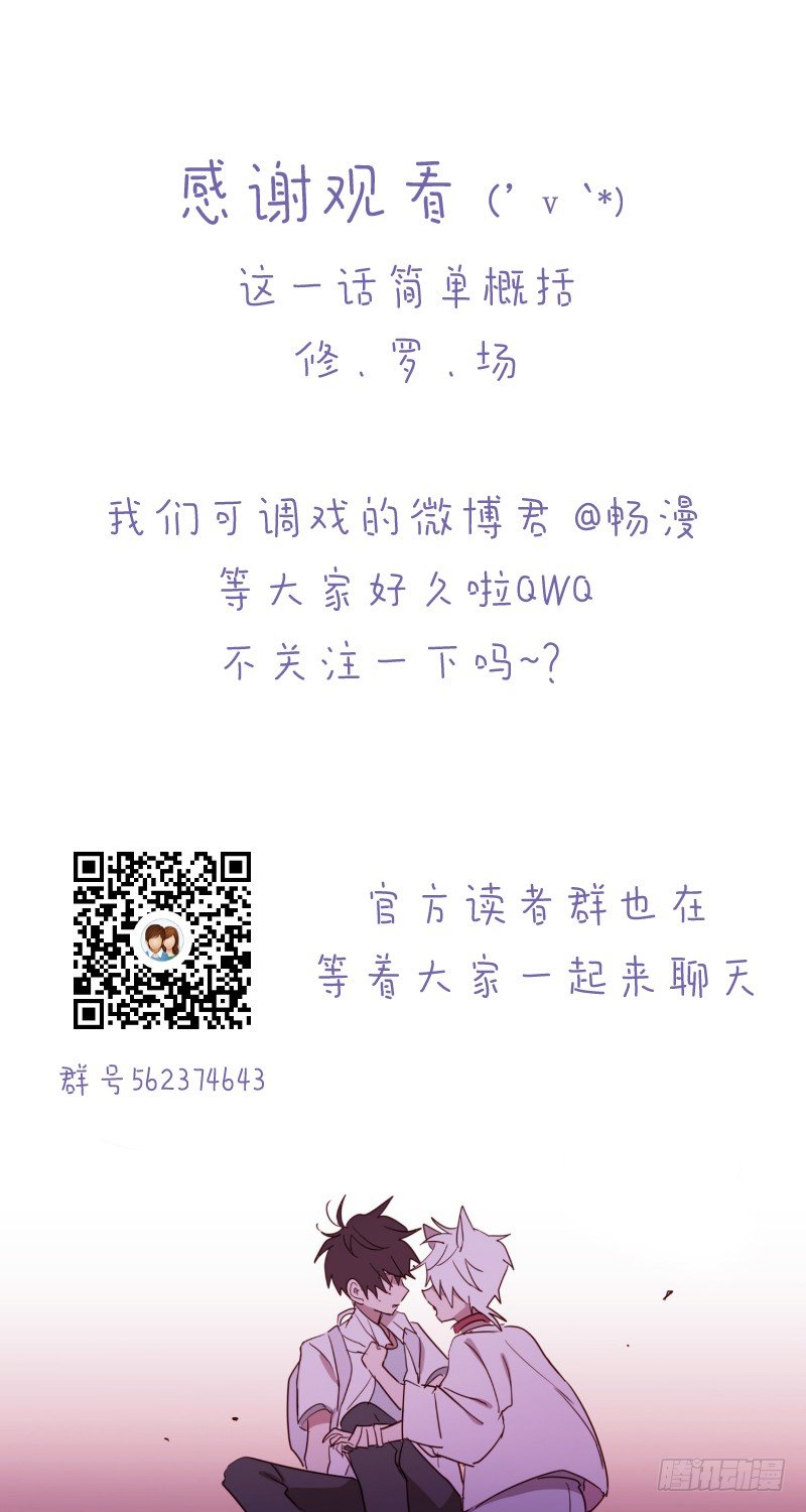 《动物灵管理局》主角降临 第14页