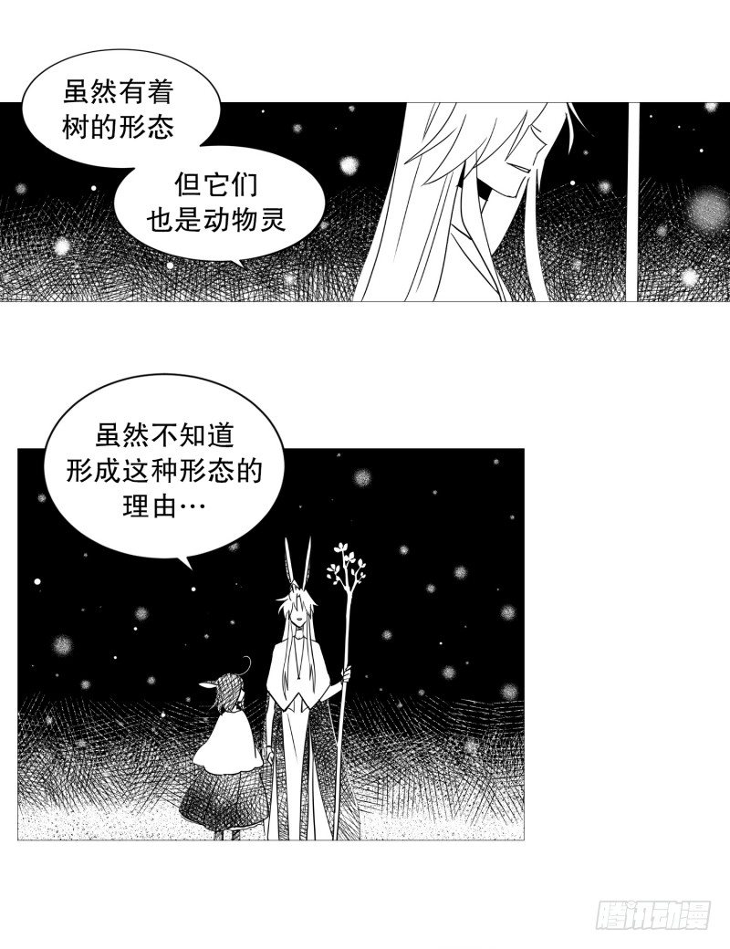 《动物灵管理局》主角降临 第3页