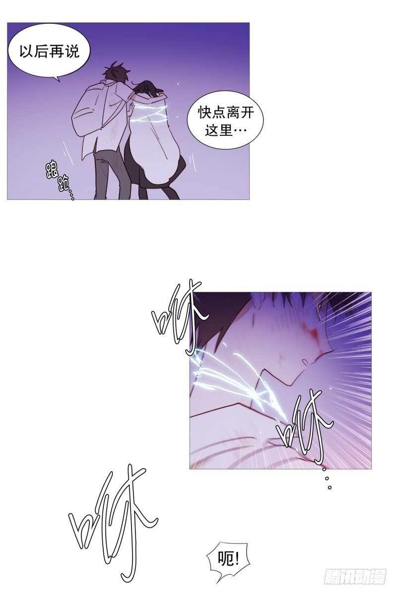 《动物灵管理局》绳结的力量 第7页
