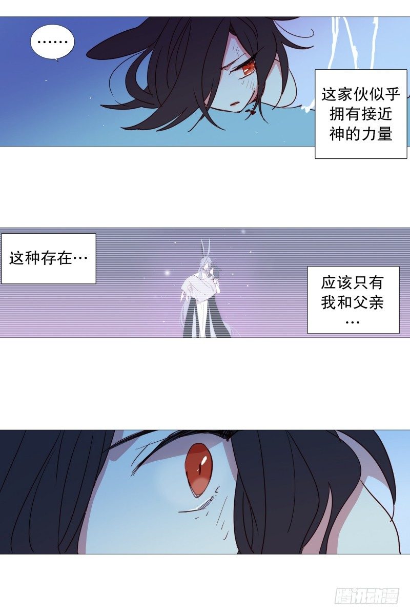 《动物灵管理局》我的名字 第13页