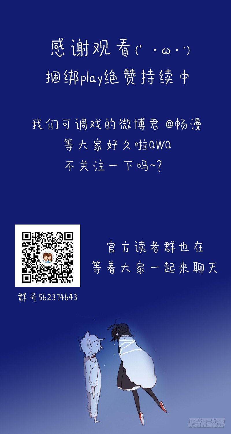 《动物灵管理局》我的名字 第19页