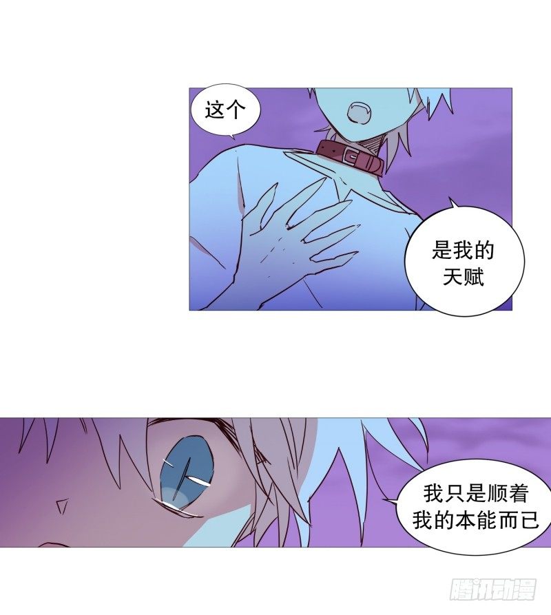 《动物灵管理局》我的名字 第7页