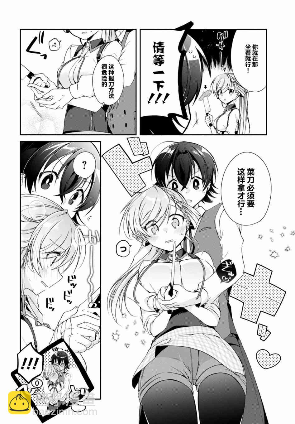 《钢铁直女想被xx》3话 第12页