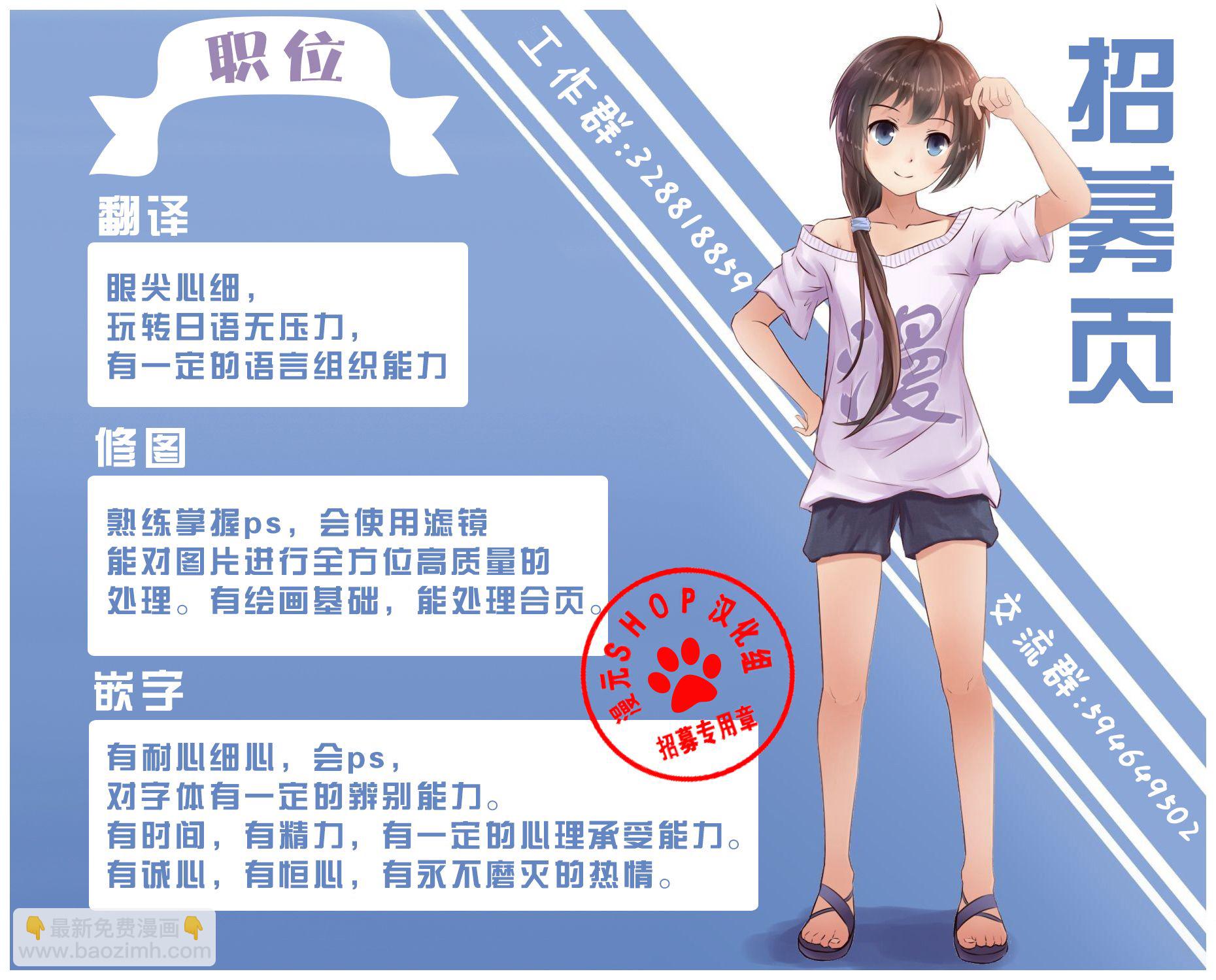 《钢铁直女想被xx》2话 第37页
