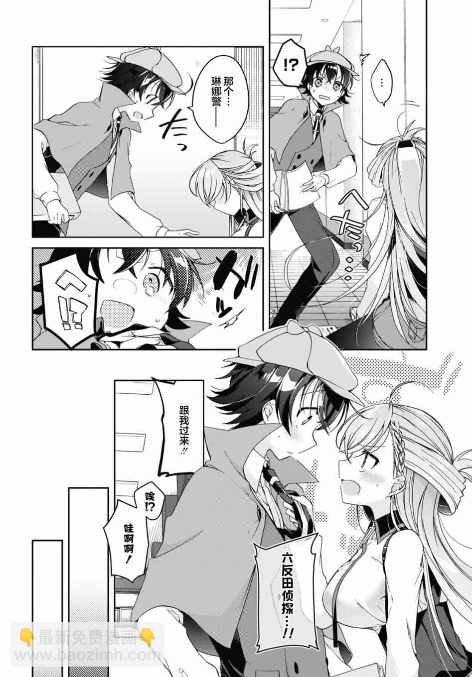 《钢铁直女想被xx》1话 第19页