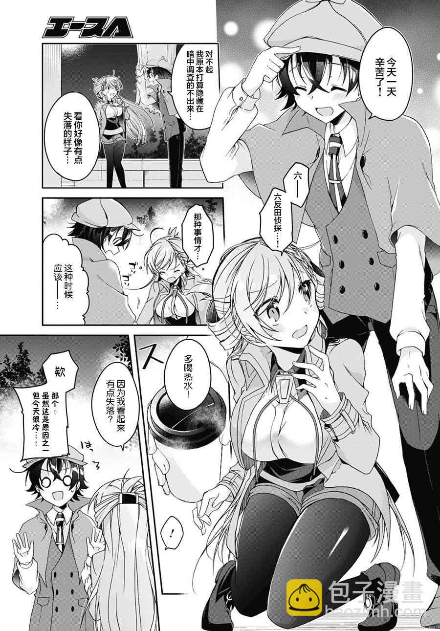 《钢铁直女想被xx》1话 第32页