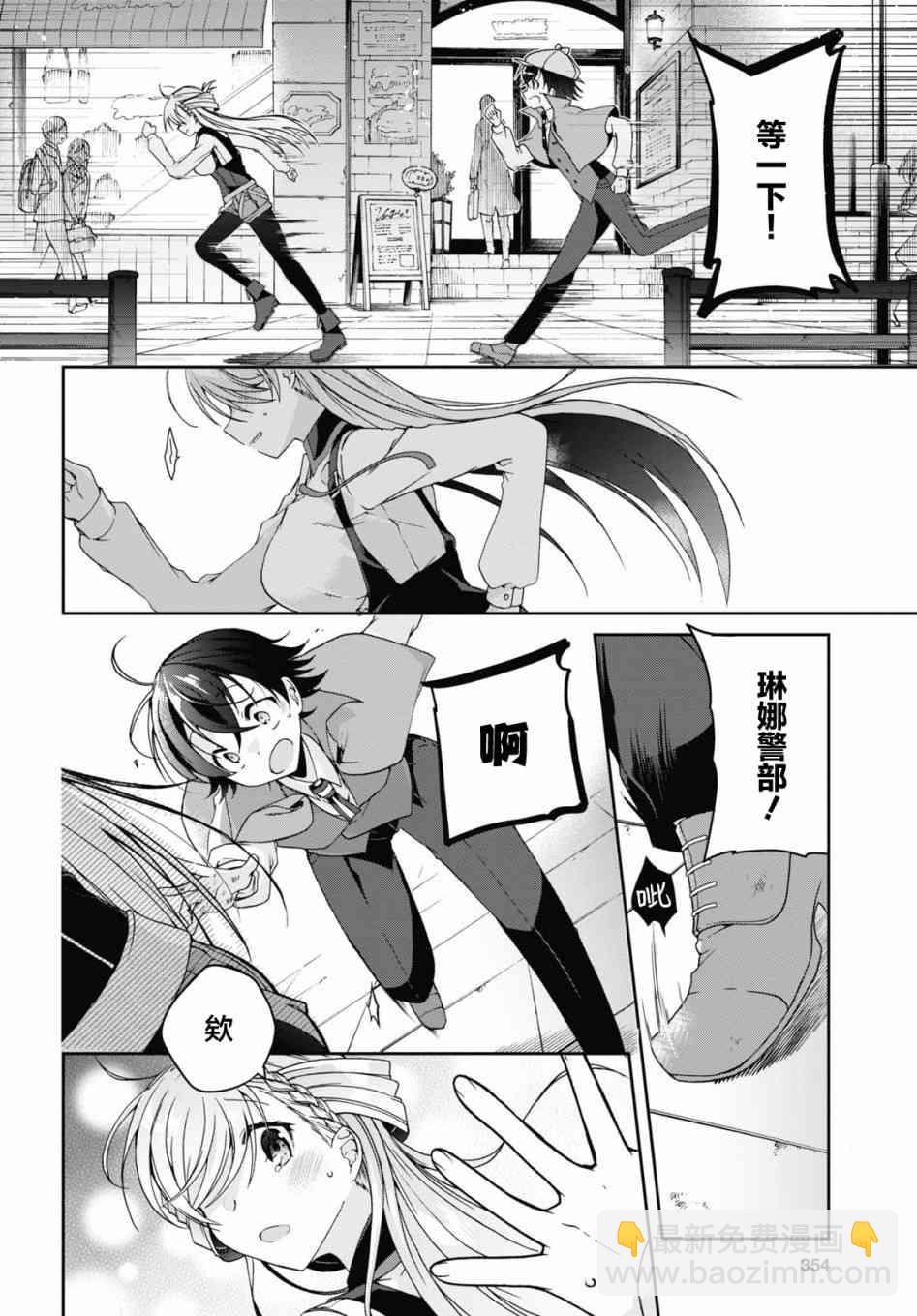 《钢铁直女想被xx》1话 第43页