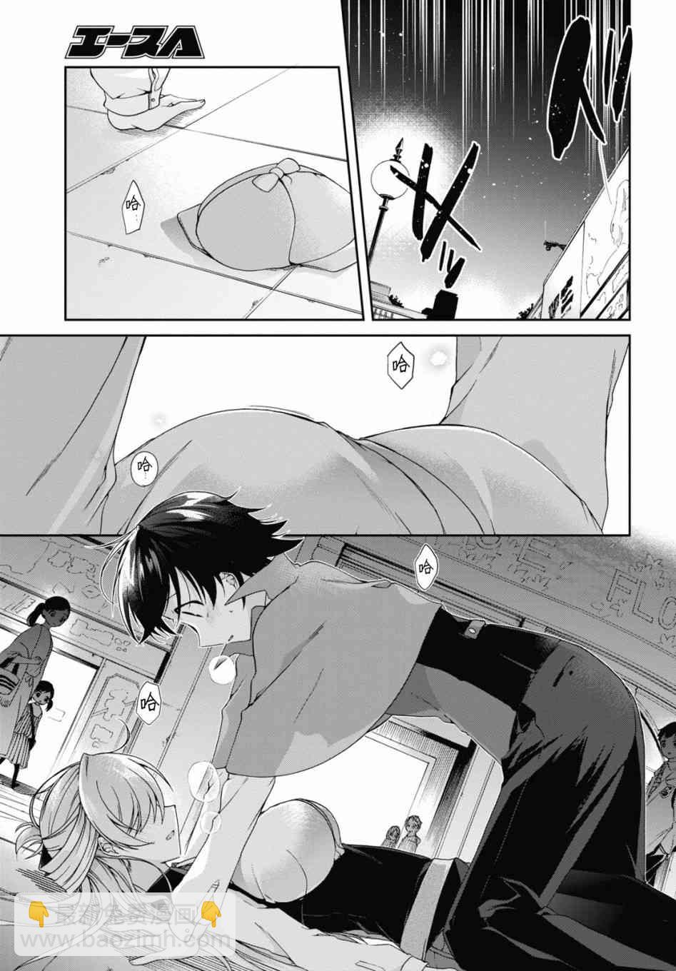 《钢铁直女想被xx》1话 第44页