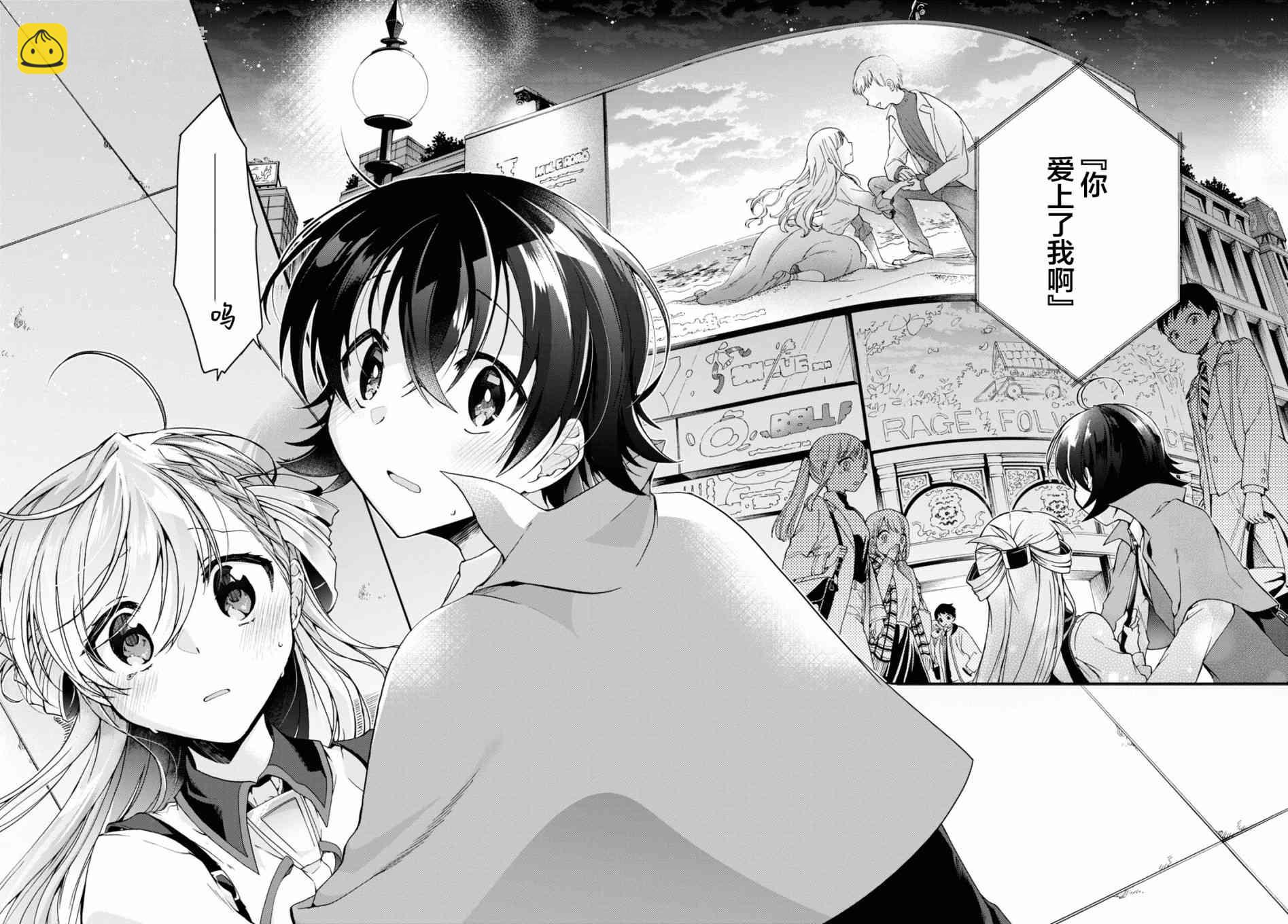 《钢铁直女想被xx》1话 第47页