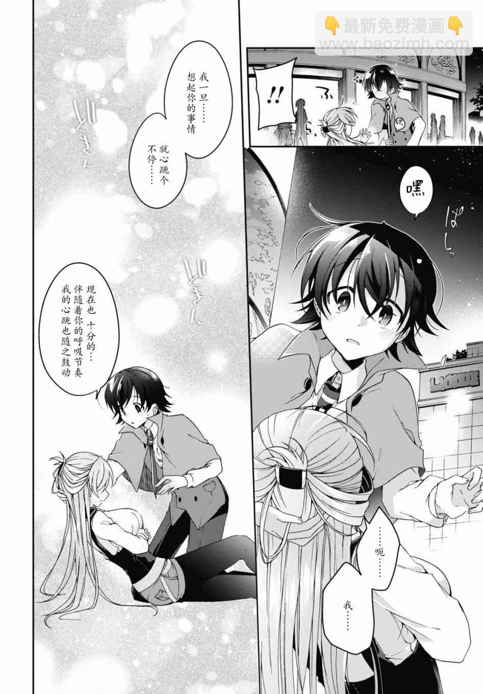 《钢铁直女想被xx》1话 第48页