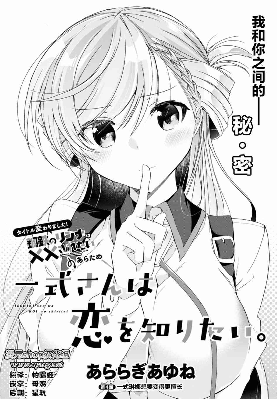 《钢铁直女想被xx》4话 第4页