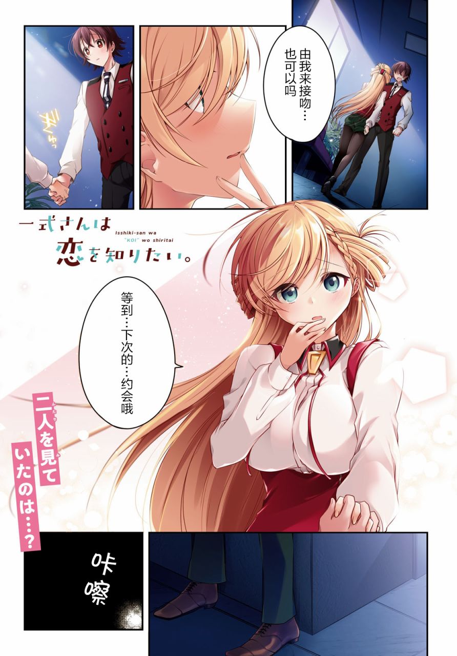 《钢铁直女想被xx》第06话 第1页