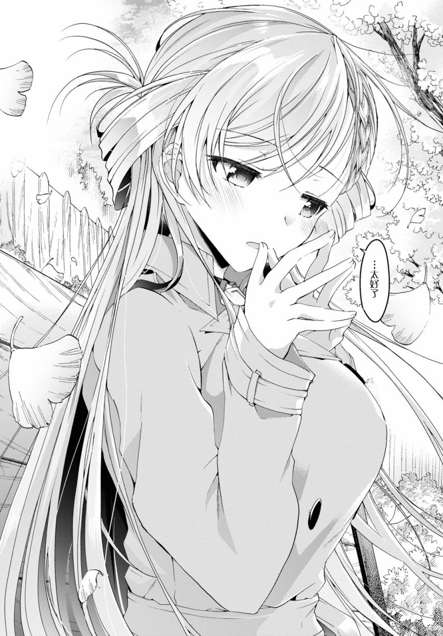 《钢铁直女想被xx》第06话 第28页