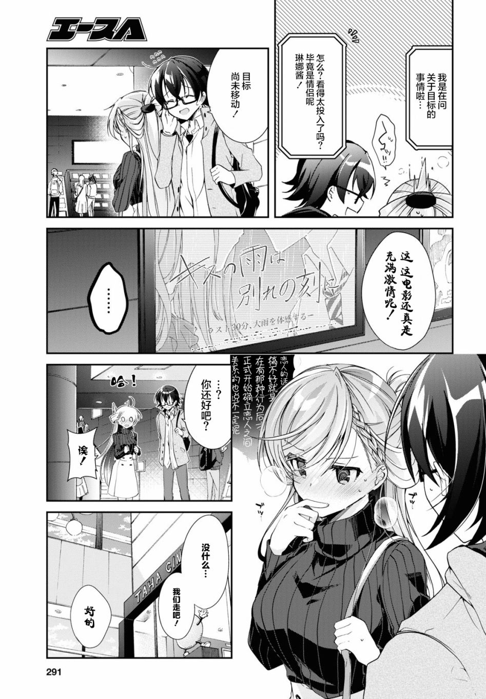 《钢铁直女想被xx》第05话 第15页