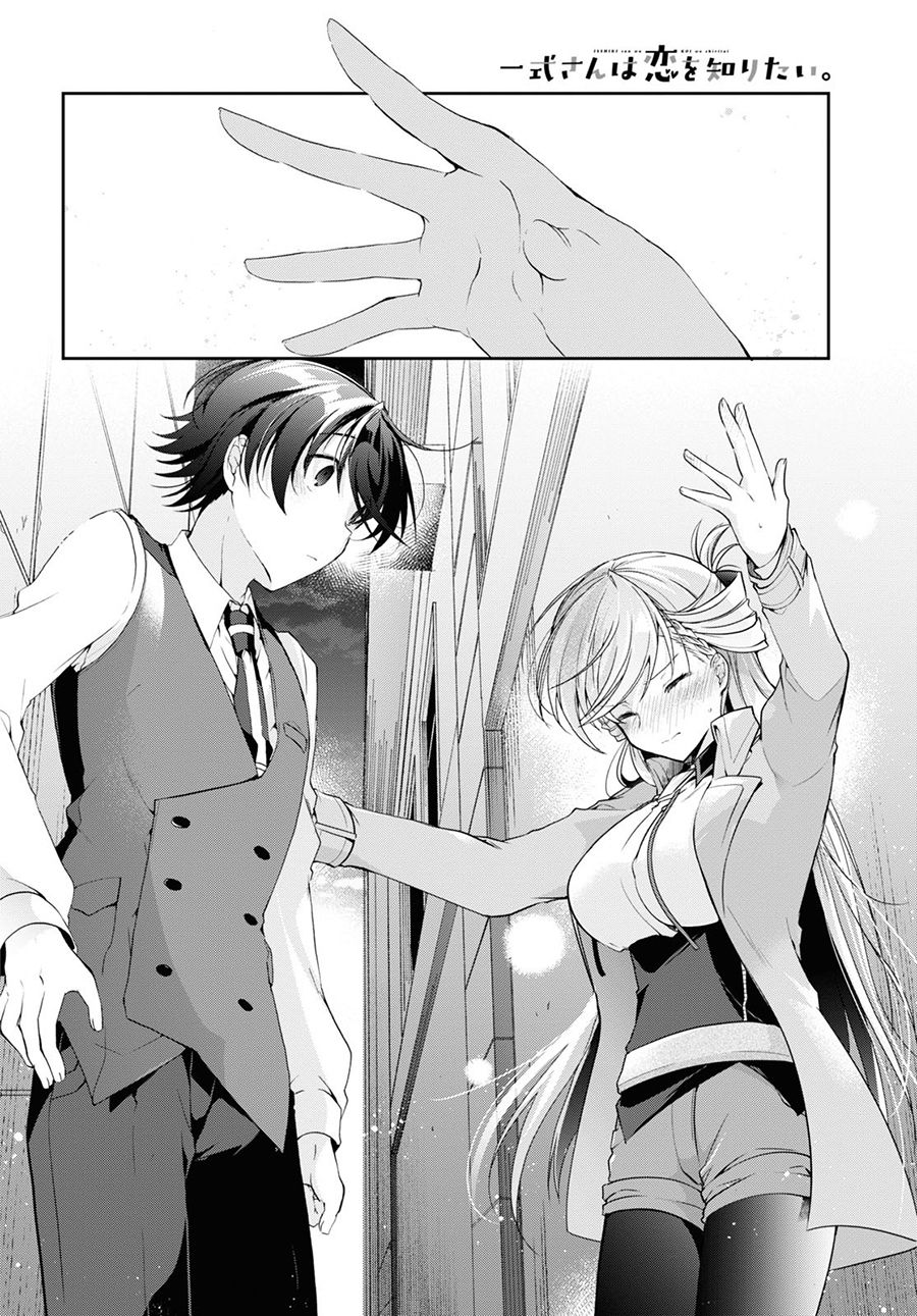 《钢铁直女想被xx》第07话 第12页