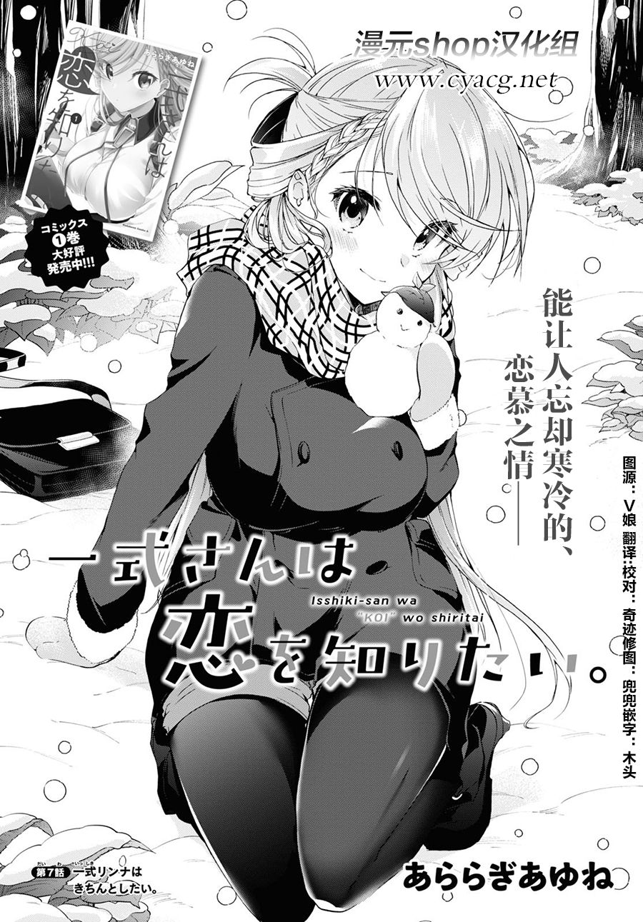 《钢铁直女想被xx》第07话 第1页