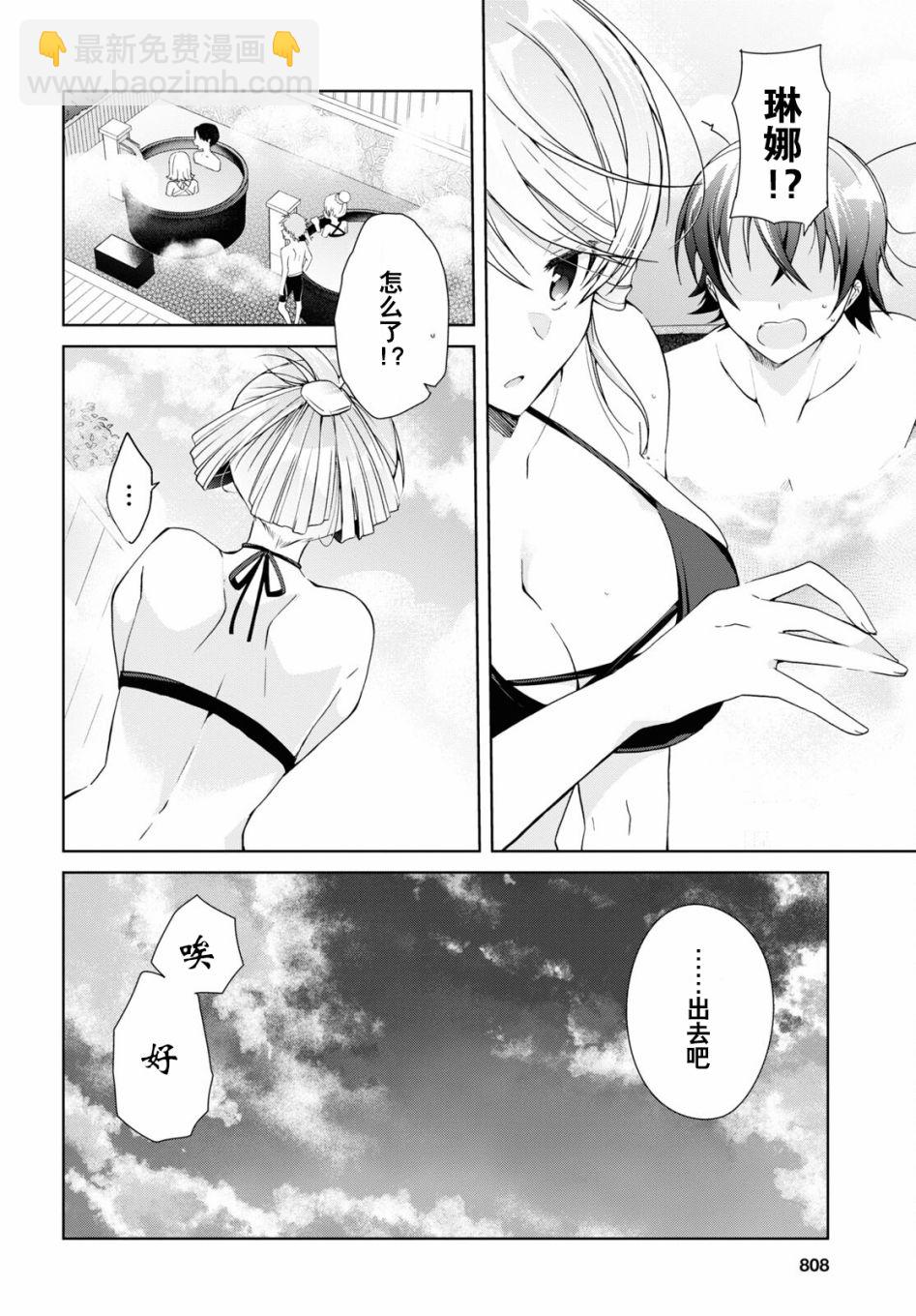 《钢铁直女想被xx》第11话 第12页