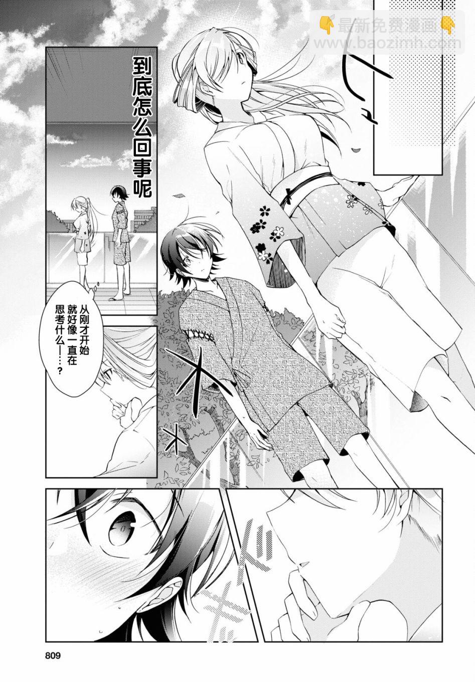 《钢铁直女想被xx》第11话 第13页