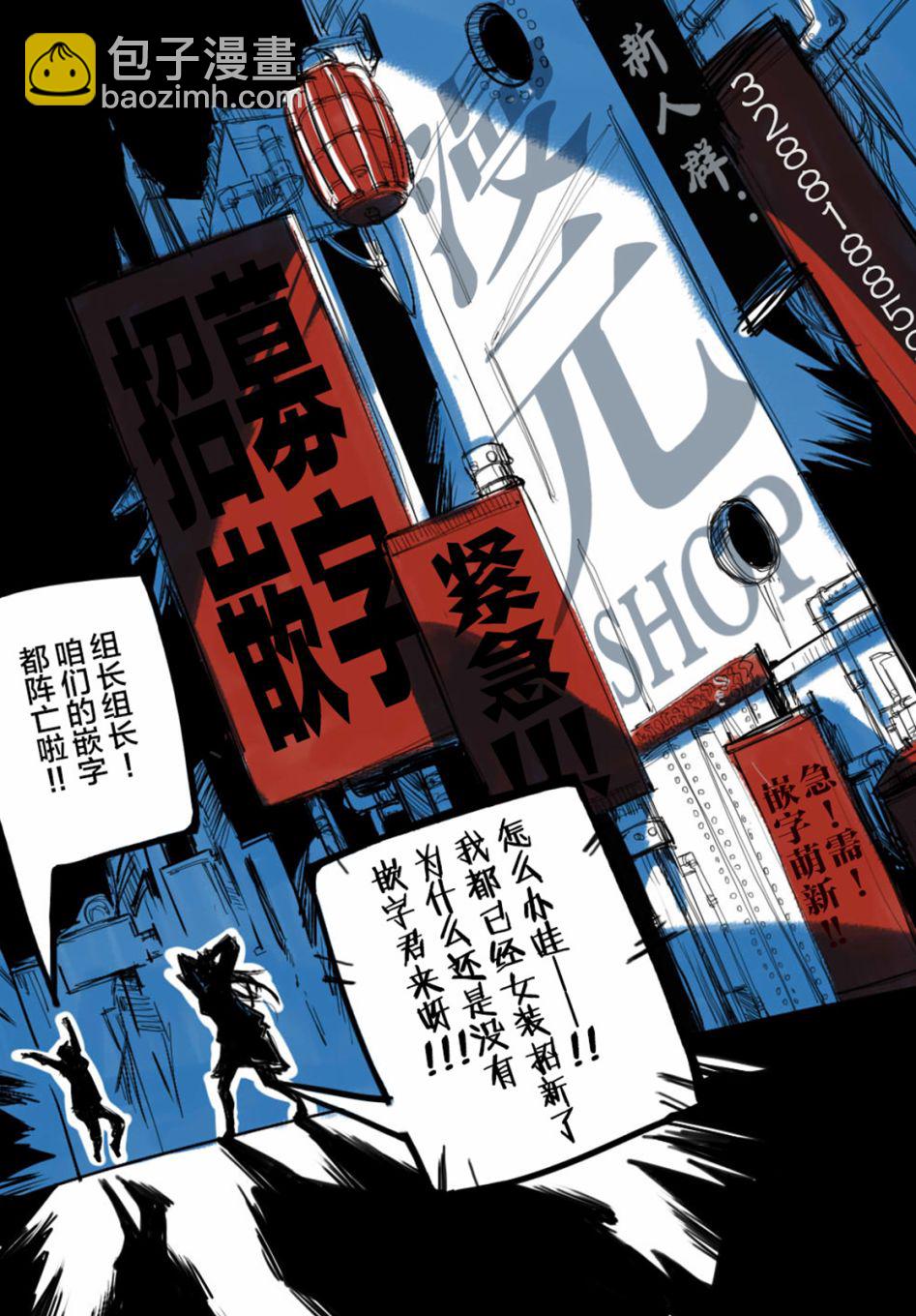 《钢铁直女想被xx》第11话 第31页